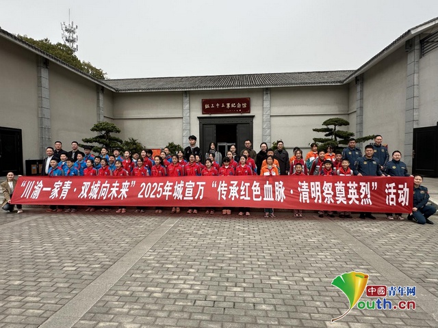 三地团委联合！60余人清明祭英烈有多震撼?  第2张