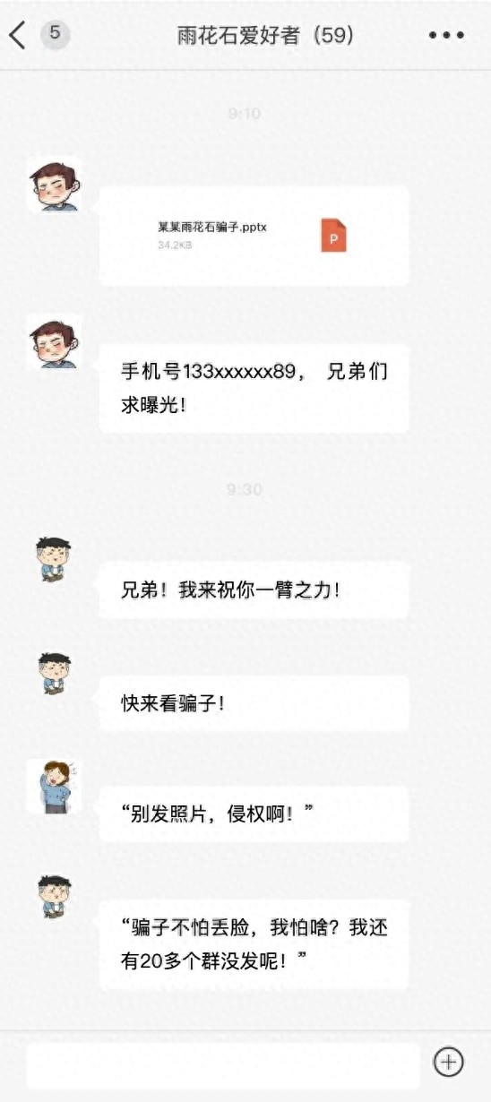 群内求正义反被起诉!吃瓜上法庭?群聊曝光背后的真相?  第1张