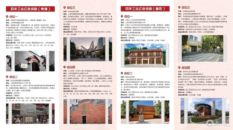 黄浦、普陀、静安三区联动！这场红色文化传承活动为何如此震撼人心？