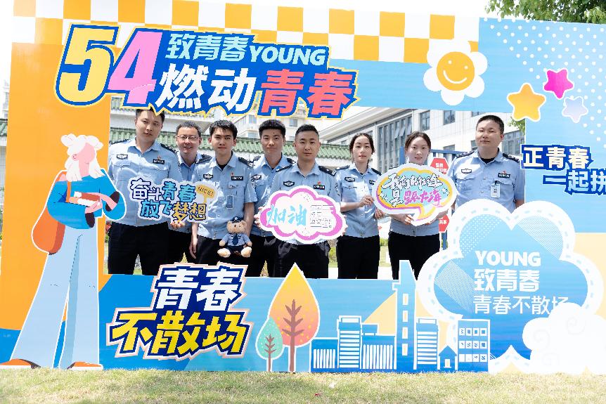 奋斗正青春逐梦正当时！这场五四主题活动究竟点燃了谁的 DNA？  第5张