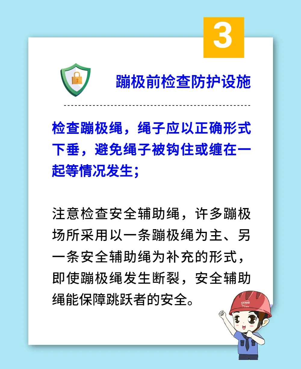 杭州千岛湖男子蹦极安全措施到位却引惊叫！操作问题出在哪？  第4张