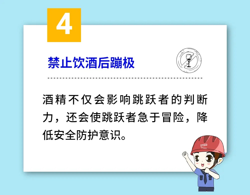 杭州千岛湖男子蹦极安全措施到位却引惊叫！操作问题出在哪？  第5张