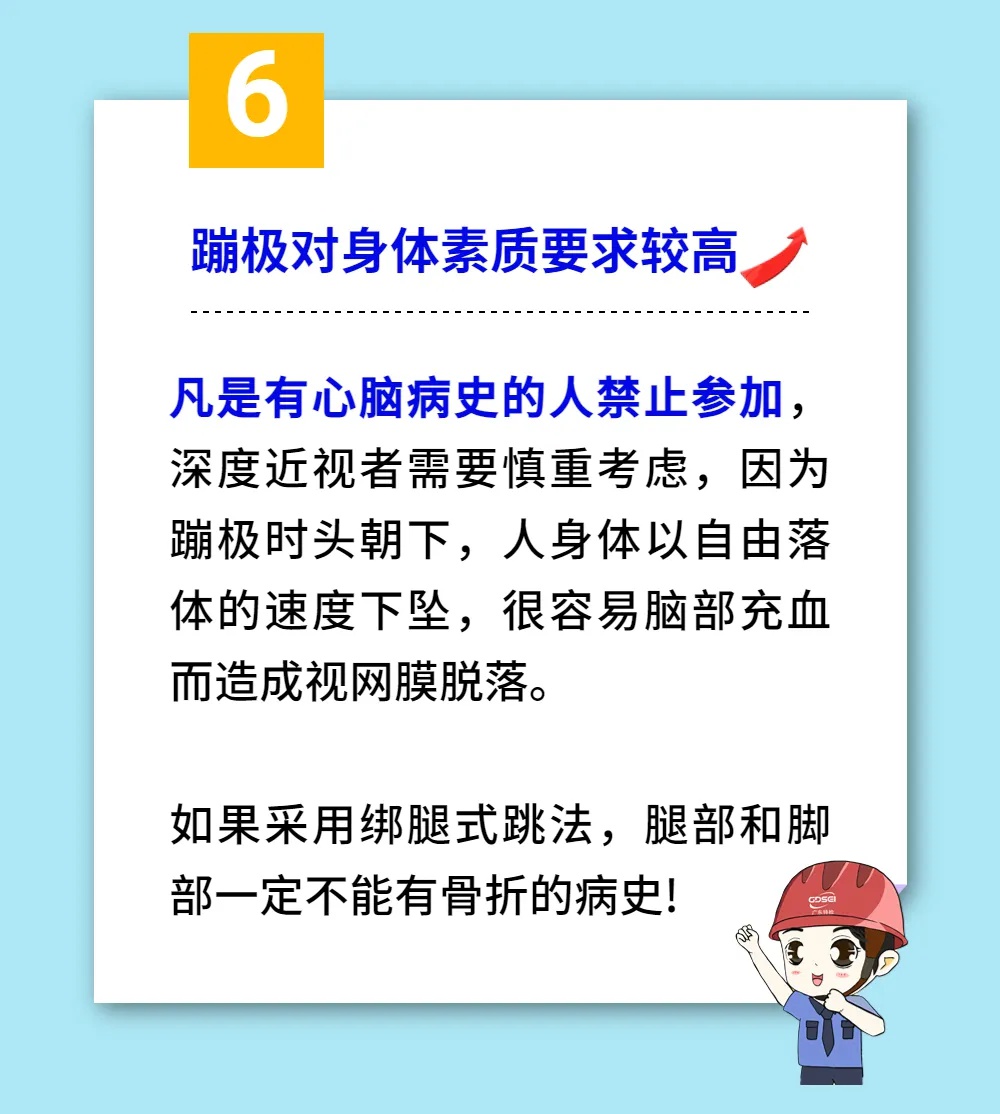 杭州千岛湖男子蹦极安全措施到位却引惊叫！操作问题出在哪？  第7张