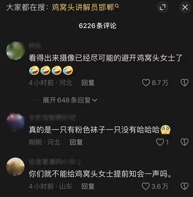 鸡窝头讲解员意外走红！周涛身旁的她为何一夜成名？  第5张