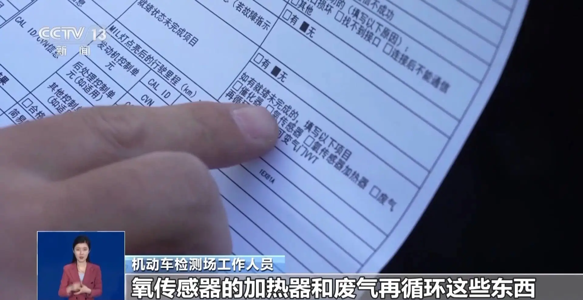 史上最严车检真的来了?记者实地调查揭露真相 第2张 史上最严车检真的来了?记者实地调查揭露真相 第2张