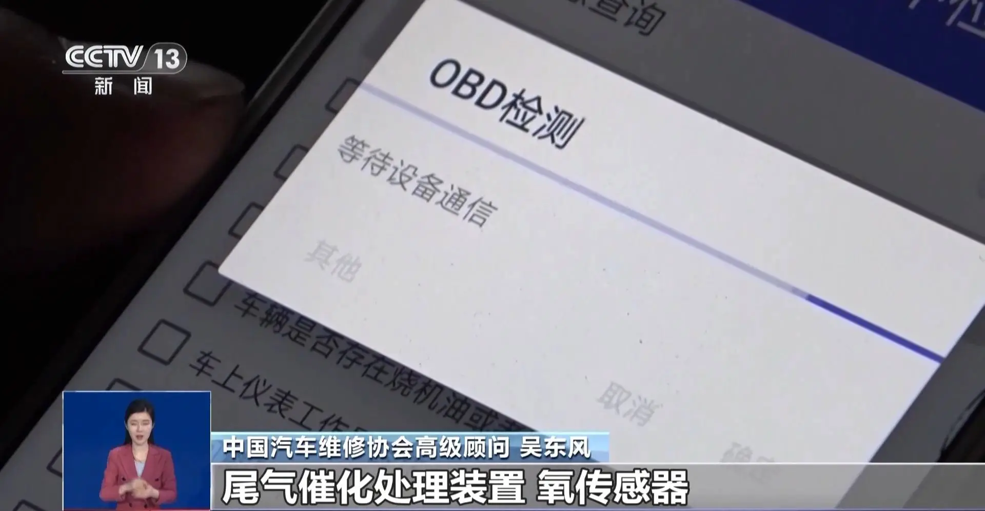 史上最严车检真的来了?记者实地调查揭露真相 第4张 史上最严车检真的来了?记者实地调查揭露真相 第4张