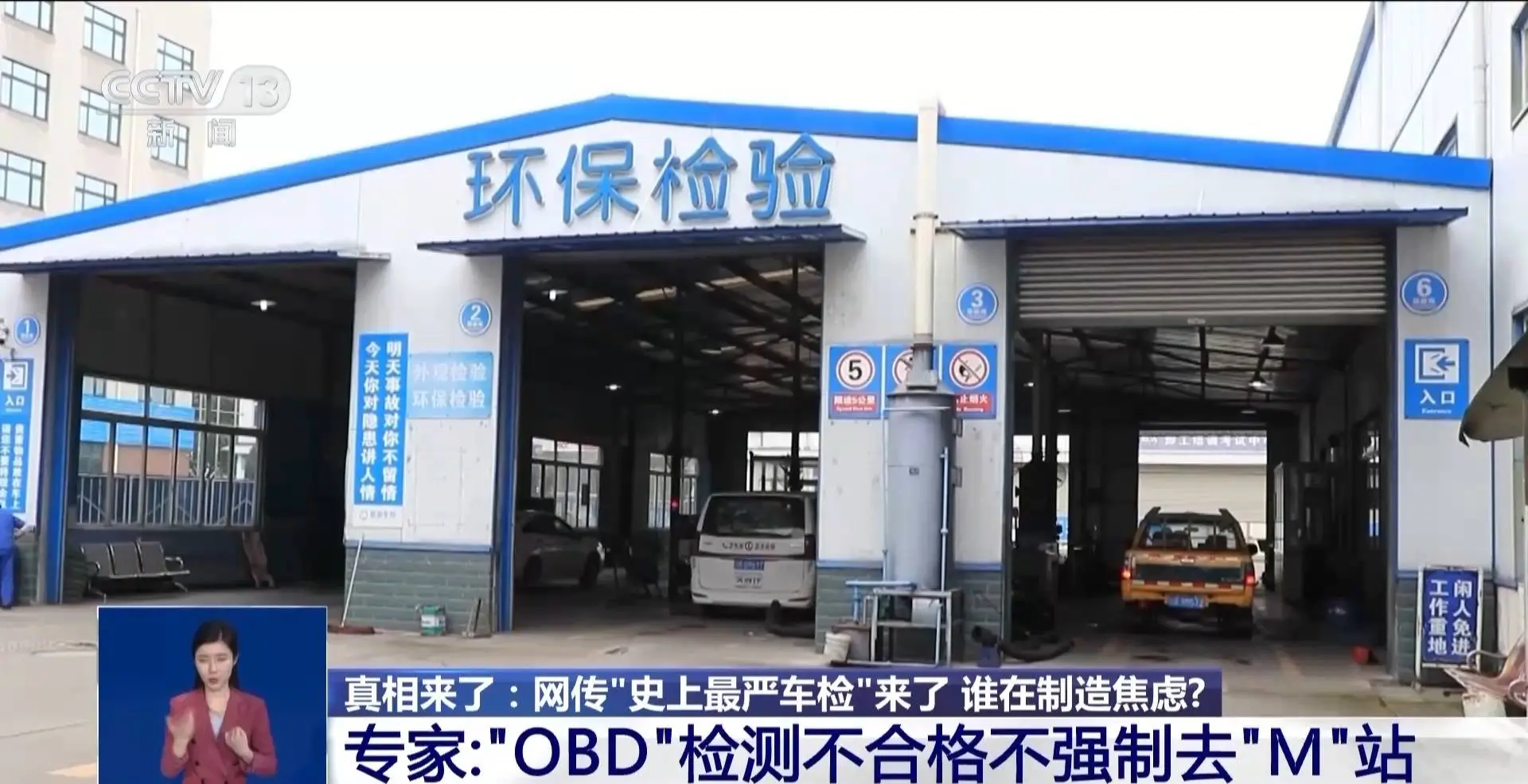 史上最严车检真的来了?记者实地调查揭露真相 第5张 史上最严车检真的来了?记者实地调查揭露真相 第5张