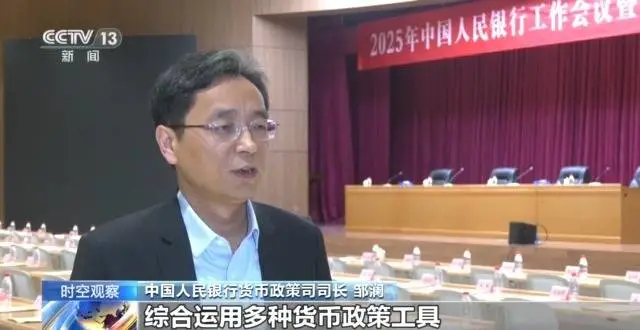 2025年货币政策大揭秘！降准降息背后隐藏的真相是什么？  第2张