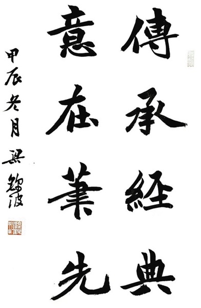 从笔墨纸砚到精神世界，梁锦波如何将书法融入生活并走向更广阔的天地？  第2张