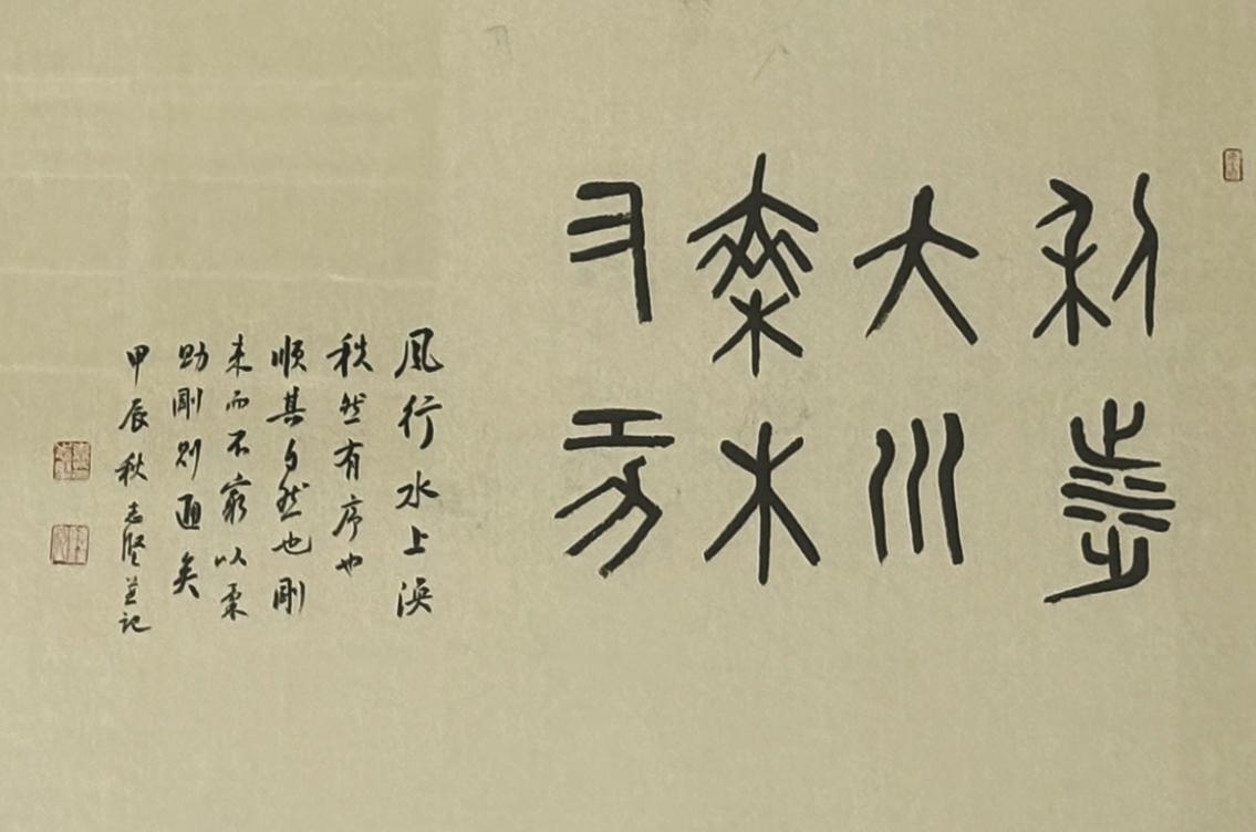 宁波老报人的翰墨情缘：60余幅书画佳作背后的故事，你了解多少？  第6张