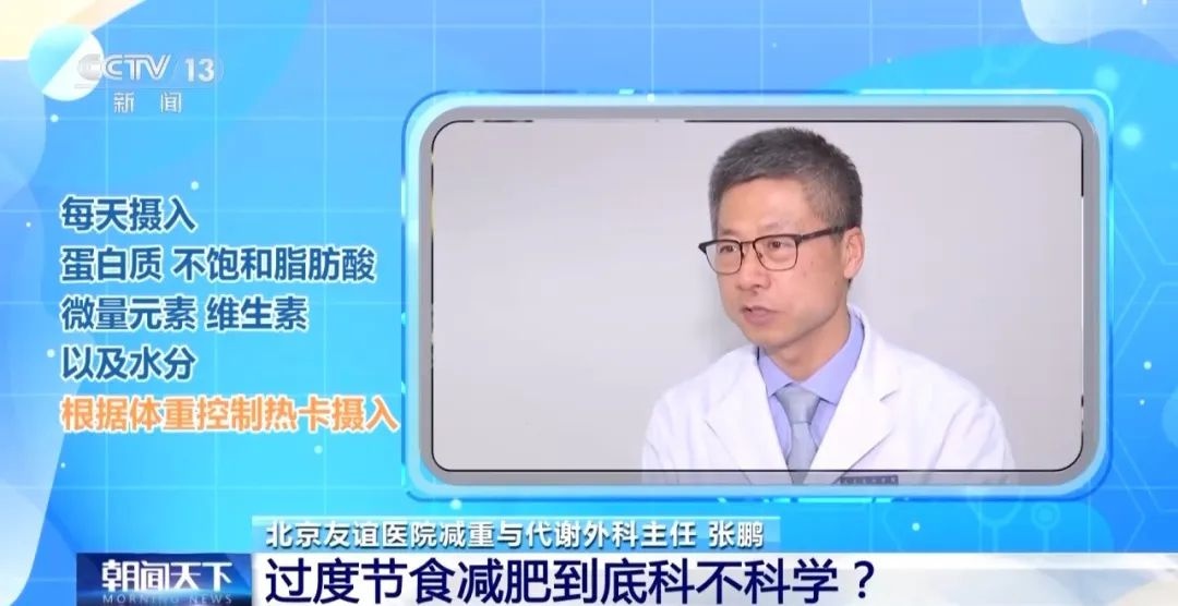 不吃晚餐真的能瘦吗？专家揭秘科学减肥的正确方法  第2张