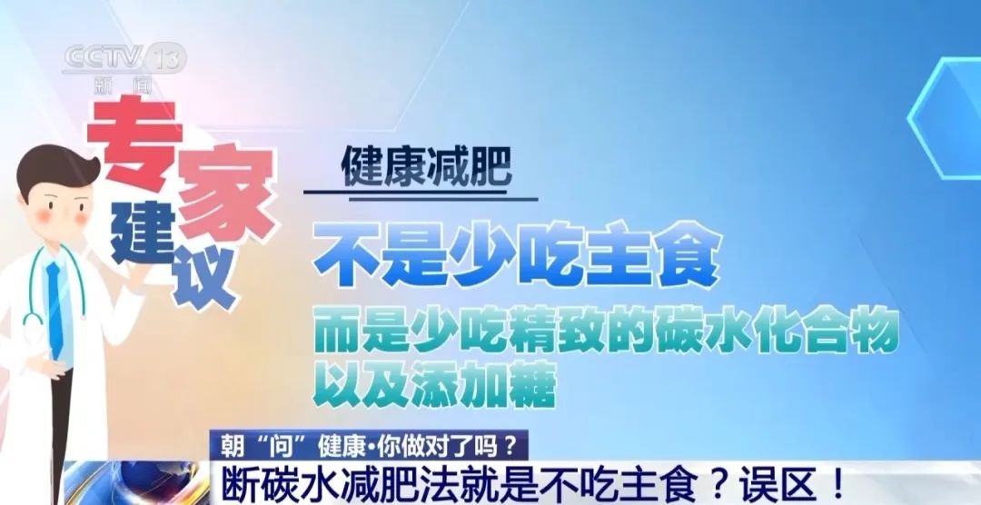 不吃晚餐真的能瘦吗？专家揭秘科学减肥的正确方法  第7张