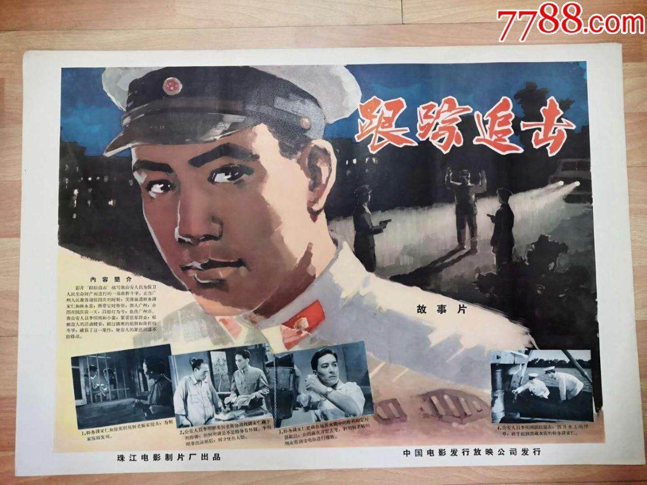你知道新中国成立时广州公安局首任局长陈泊的故事吗？听警事档案揭秘鲜为人知的公安历史  第6张