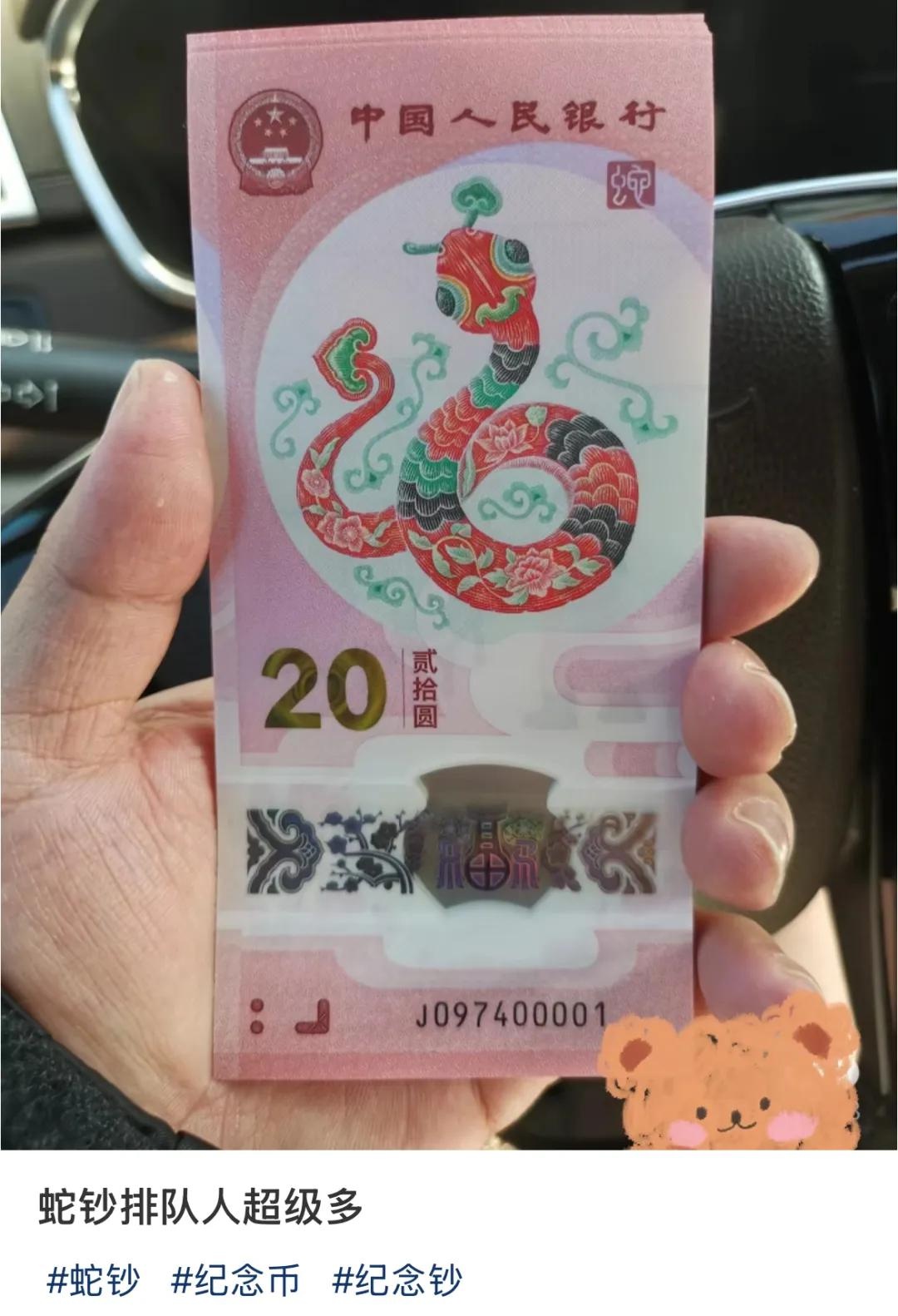 凌晨4点就出门排队，只为抢到蛇年纪念币！你还在等什么？  第3张