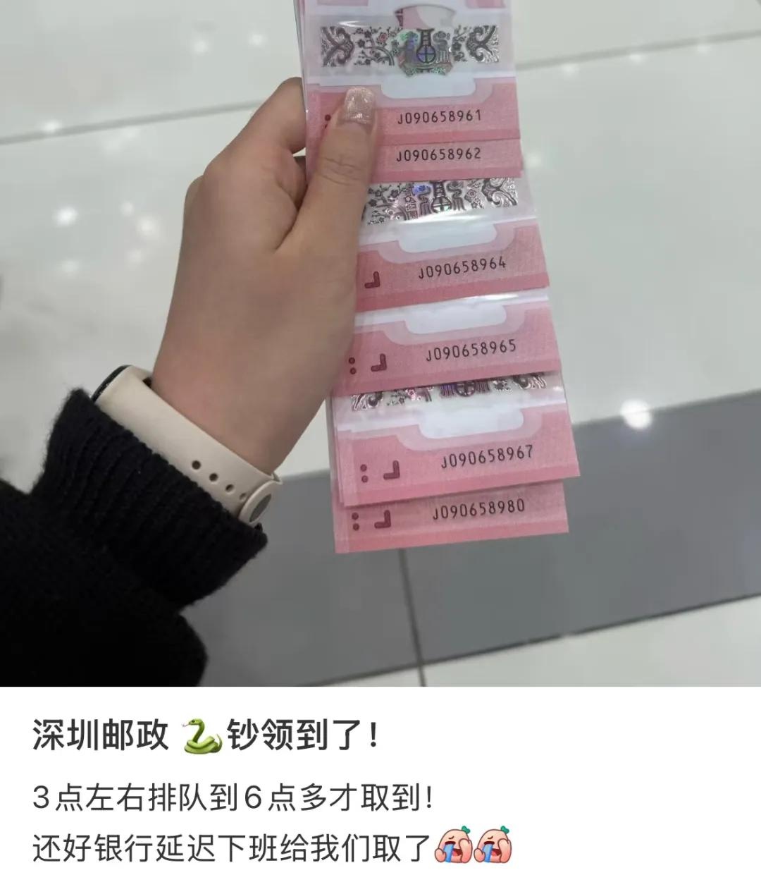 凌晨4点就出门排队，只为抢到蛇年纪念币！你还在等什么？  第4张