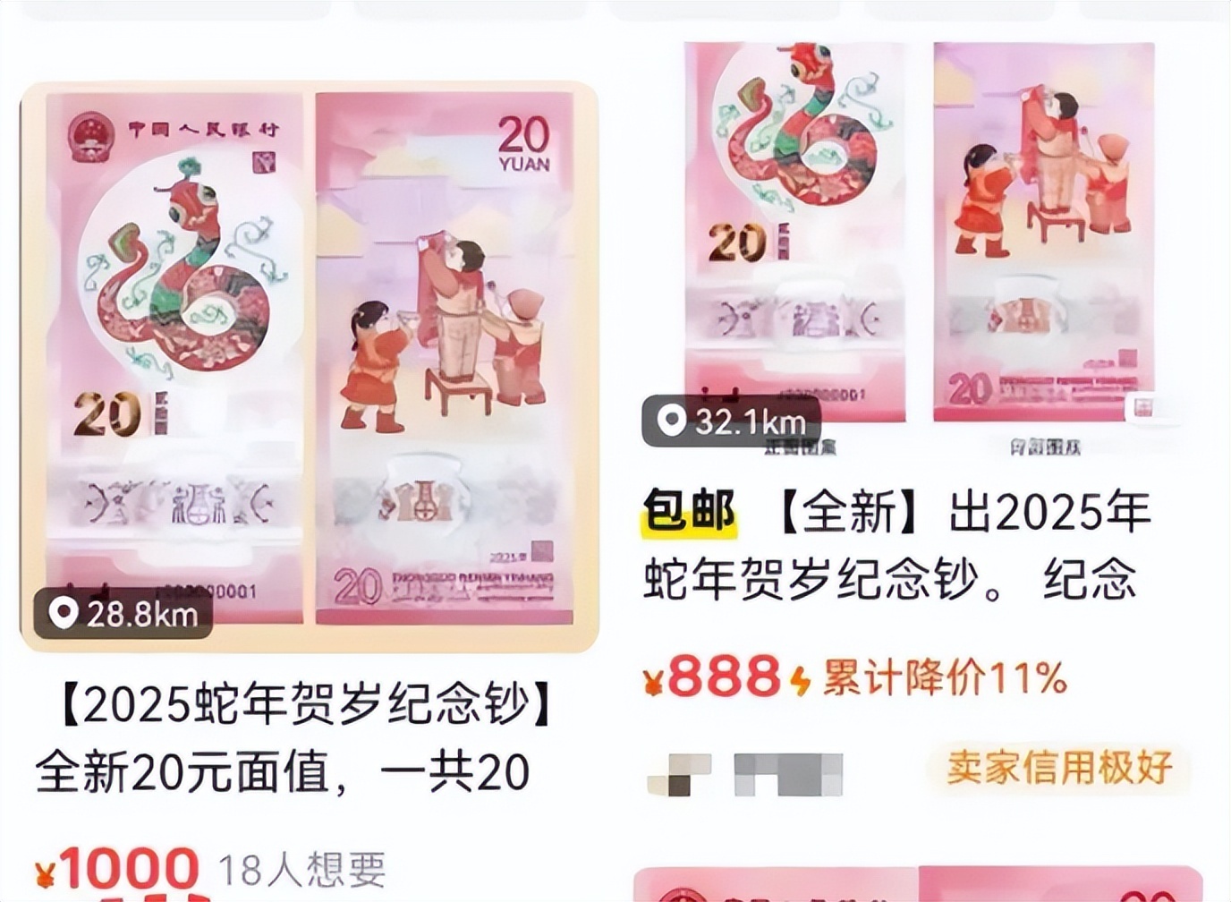 凌晨4点就出门排队，只为抢到蛇年纪念币！你还在等什么？  第7张