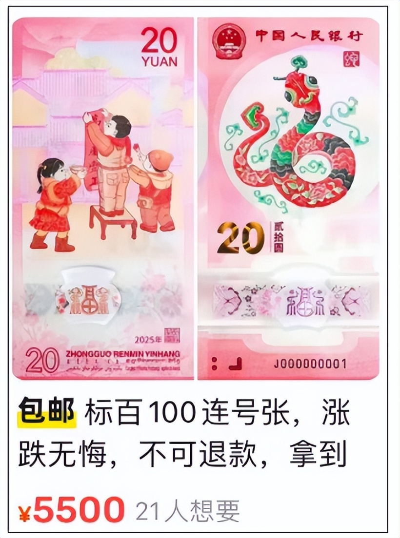 凌晨4点就出门排队，只为抢到蛇年纪念币！你还在等什么？  第8张