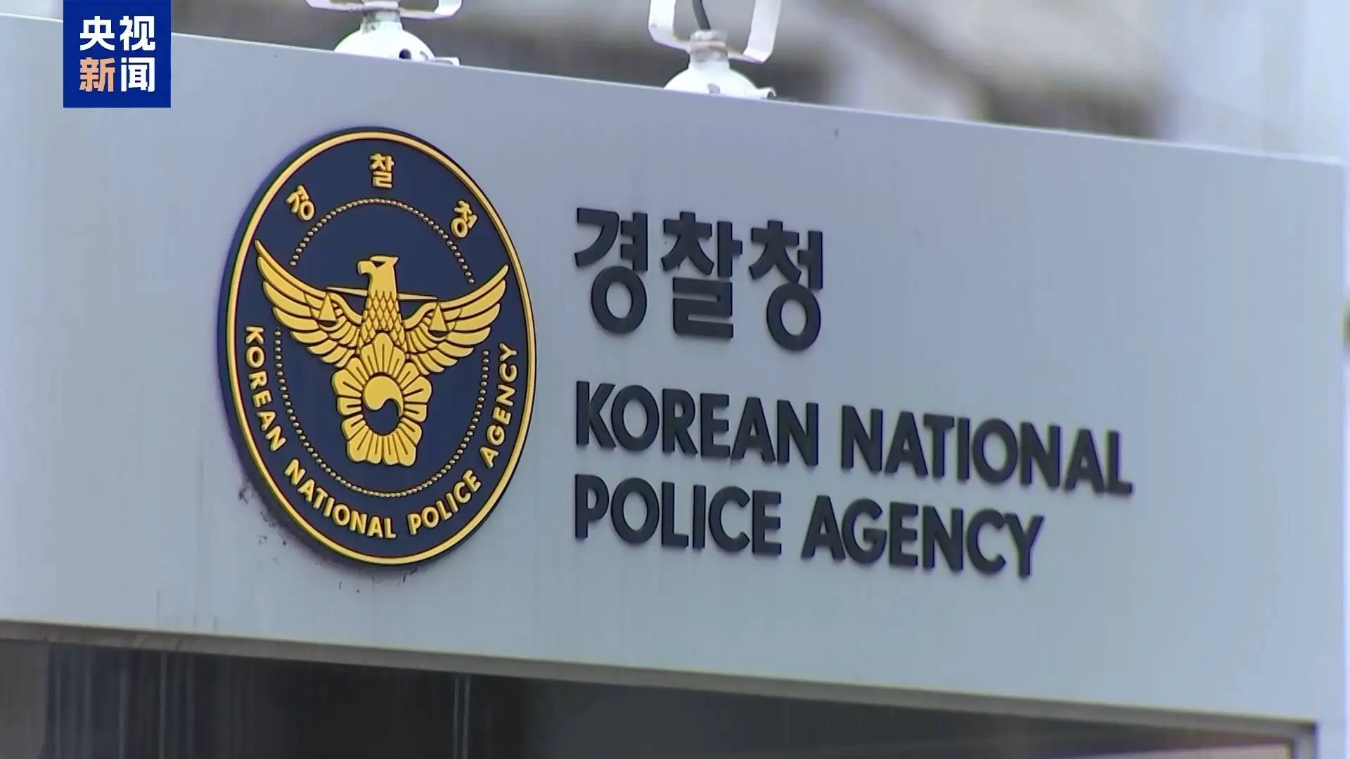 韩国政坛大乱斗！尹锡悦被捕令引发万人对峙，谁将主宰韩国未来？  第1张
