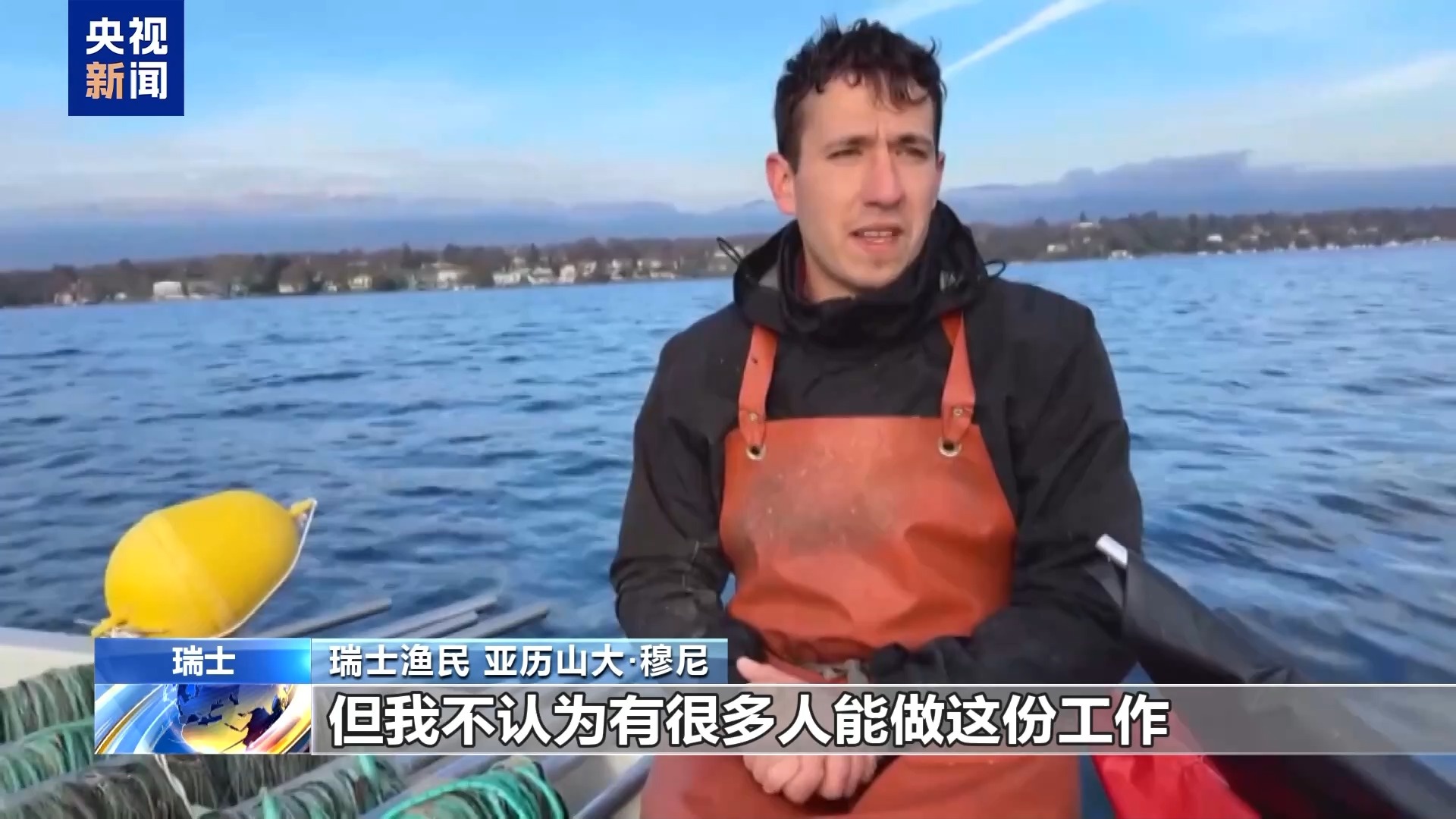 瑞士90%的鱼竟来自进口？揭秘本地渔民为何越来越少  第4张