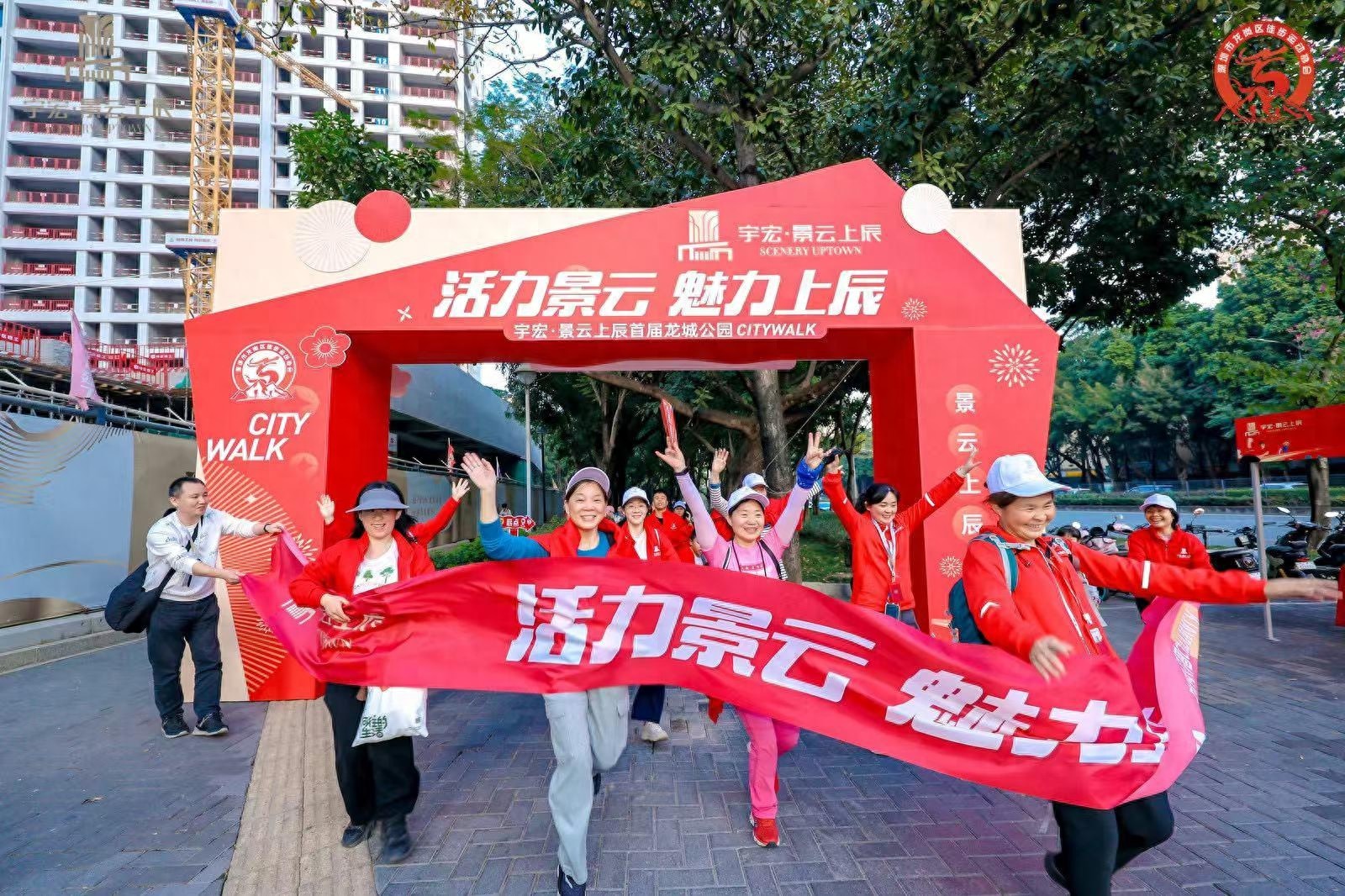 冬日暖阳下，百名徒步爱好者齐聚龙城公园，你准备好加入这场CITYWALK了吗？  第1张