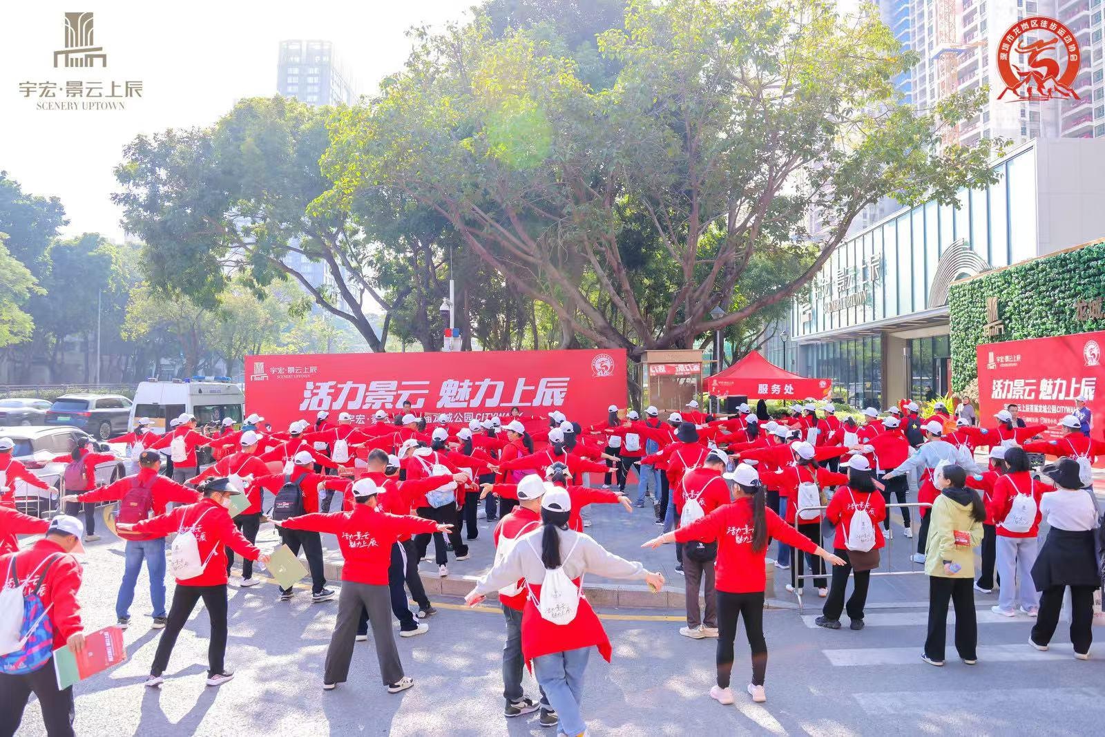 冬日暖阳下，百名徒步爱好者齐聚龙城公园，你准备好加入这场CITYWALK了吗？  第2张