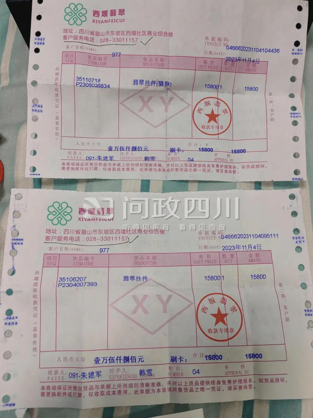 高价翡翠一年后回收成空？游客遭遇‘西堰翡翠’骗局，真相令人