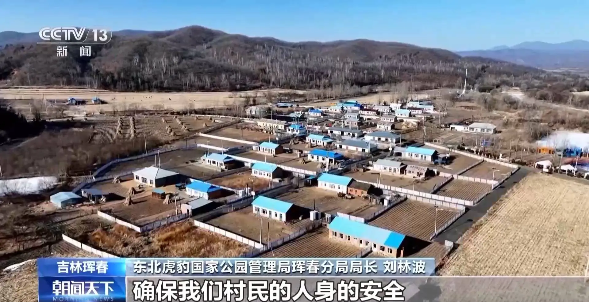 东北虎豹国家公园冬季巡护惊险记：记者偶遇东北虎，避兽屋如何保障安全？  第4张