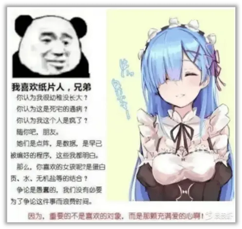 虚拟主播爆火背后：二次元文化如何颠覆大众娱乐？  第4张