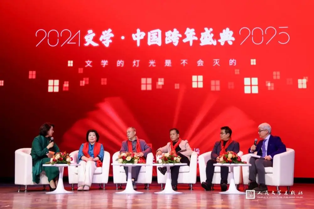 文学之光永不熄灭！2025文学·中国跨年盛典为何如此引人瞩目？