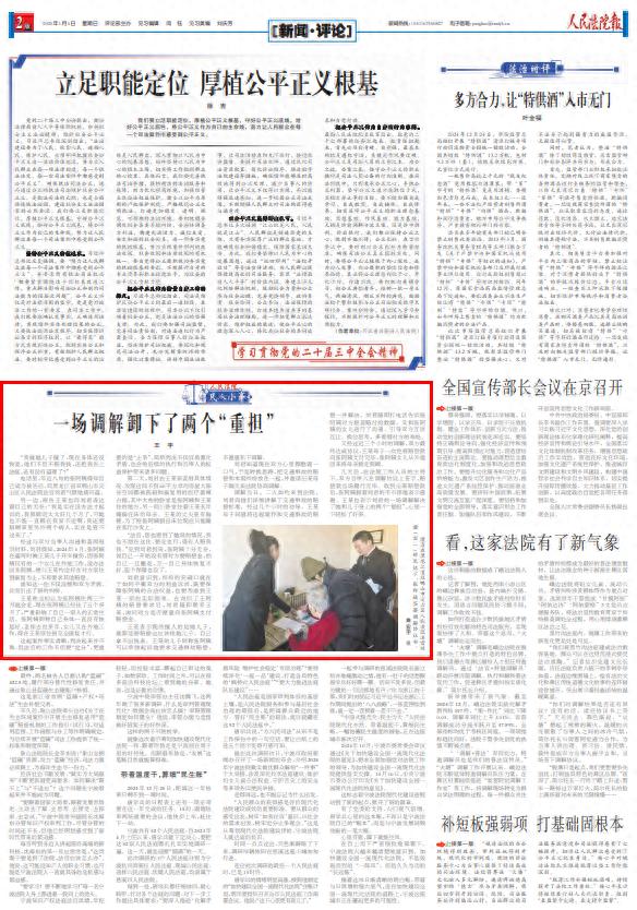 八旬老人被撞反成被告，法官如何化解这场家庭纠纷？  第1张