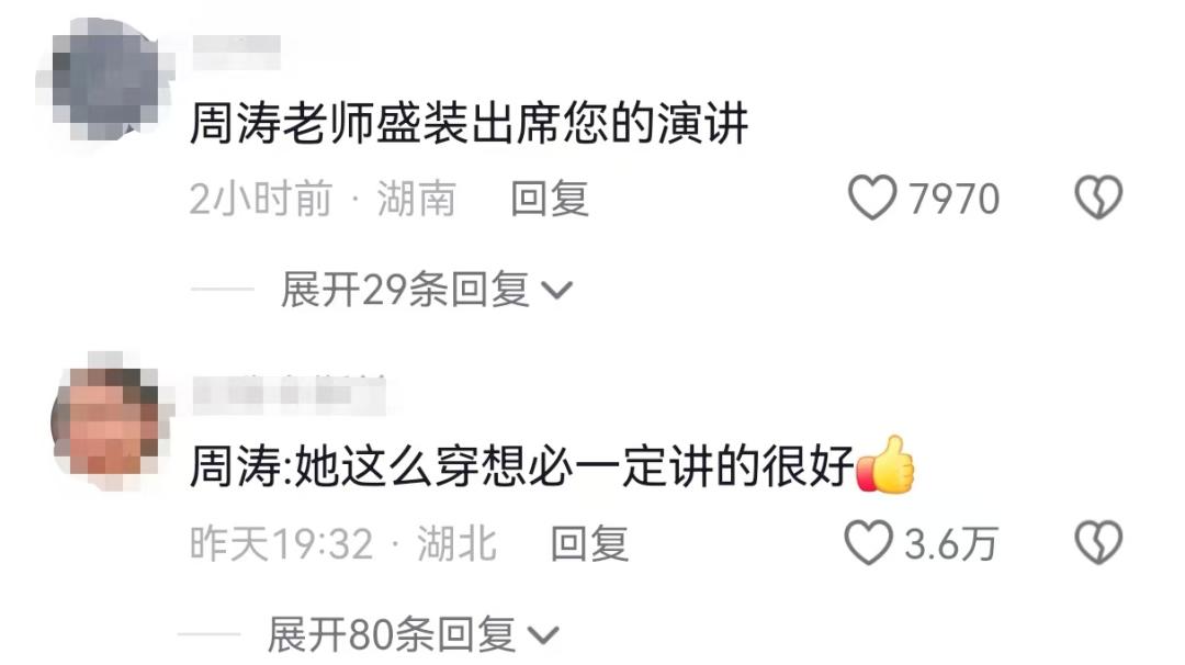 鸡窝头讲解员意外走红！周涛身旁的她为何成为焦点？  第3张