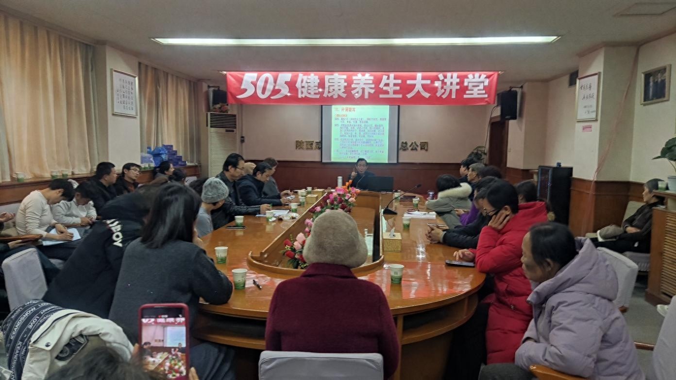 冬季养生大讲堂火爆505大厦！中老年人如何科学养生安度新年？