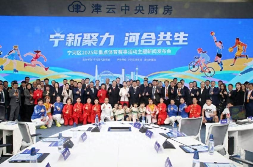 2025年宁河区将举办158场体育赛事！你准备好迎接这场体育盛宴了吗？  第1张