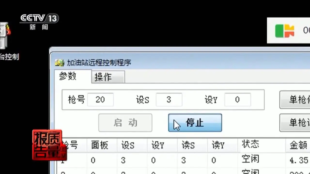 加油站偷油事件频发！你的油箱真的安全吗？揭秘加油站的隐藏猫腻  第12张