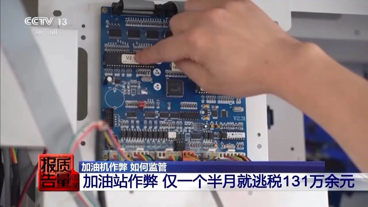 加油站偷油事件频发！你的油箱真的安全吗？揭秘加油站的隐藏猫腻  第7张