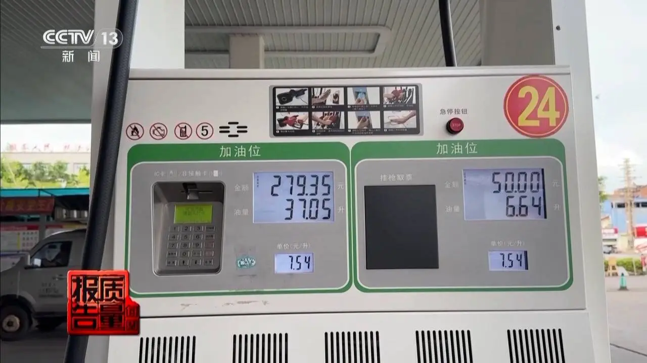 加油站偷油事件频发！你的油箱真的安全吗？揭秘加油站的隐藏猫腻  第8张