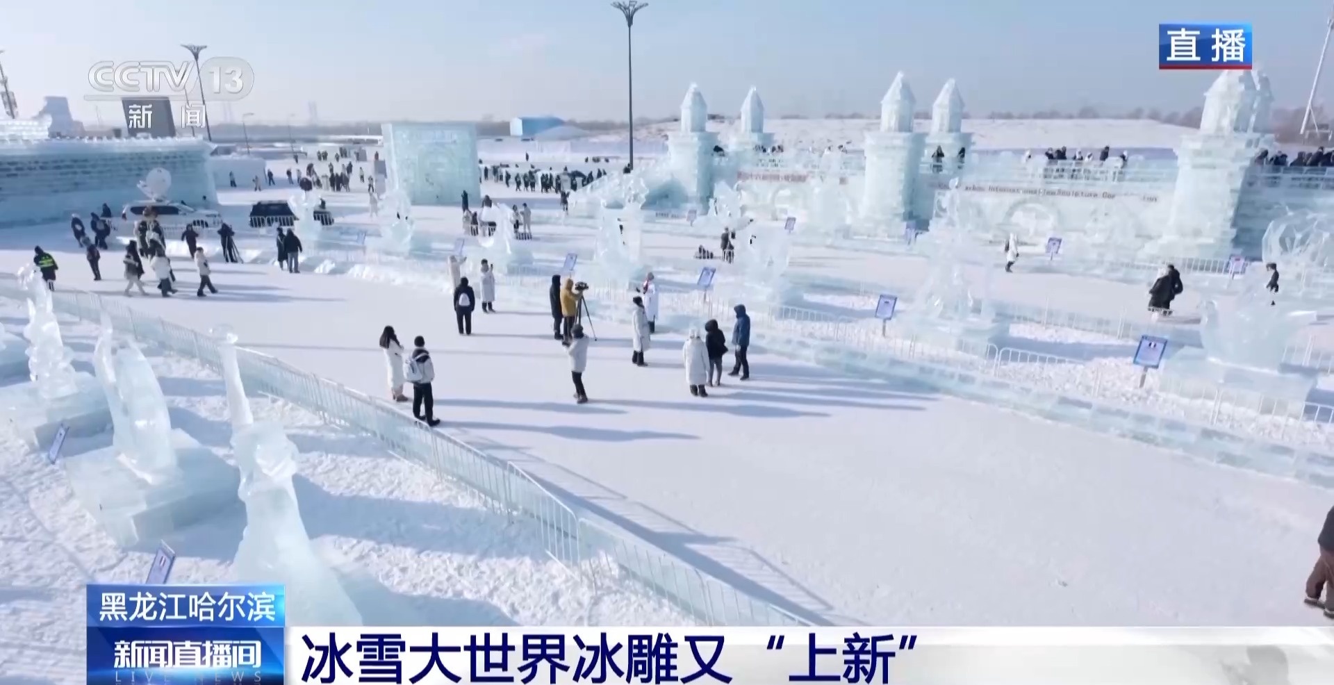哈尔滨冰雪大世界新添国际冰雕作品，你准备好近距离感受冰雪艺术的魅力了吗？  第4张