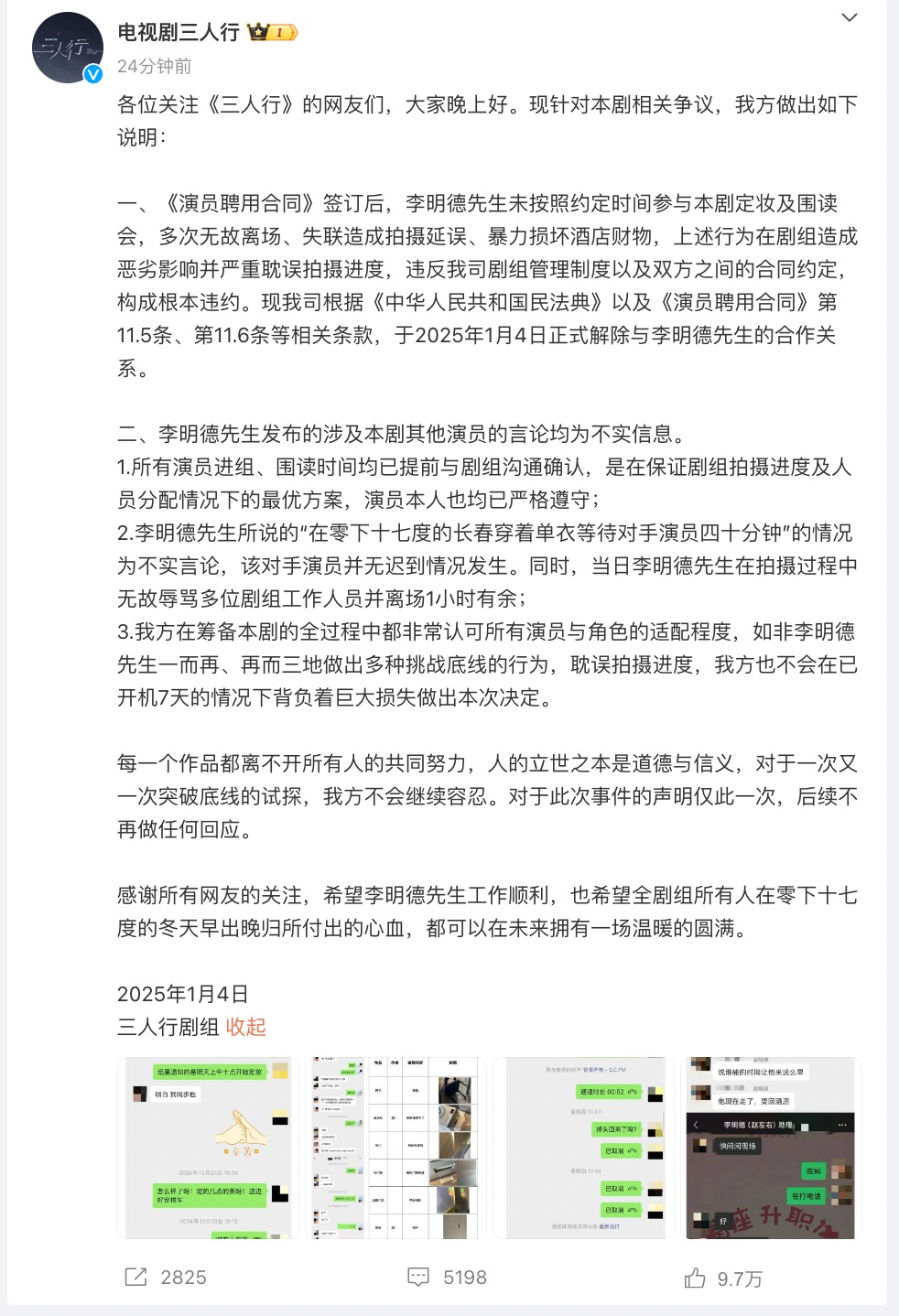 赵露思遭遇不公待遇，抑郁症背后隐藏着怎样的剧组黑幕？  第2张