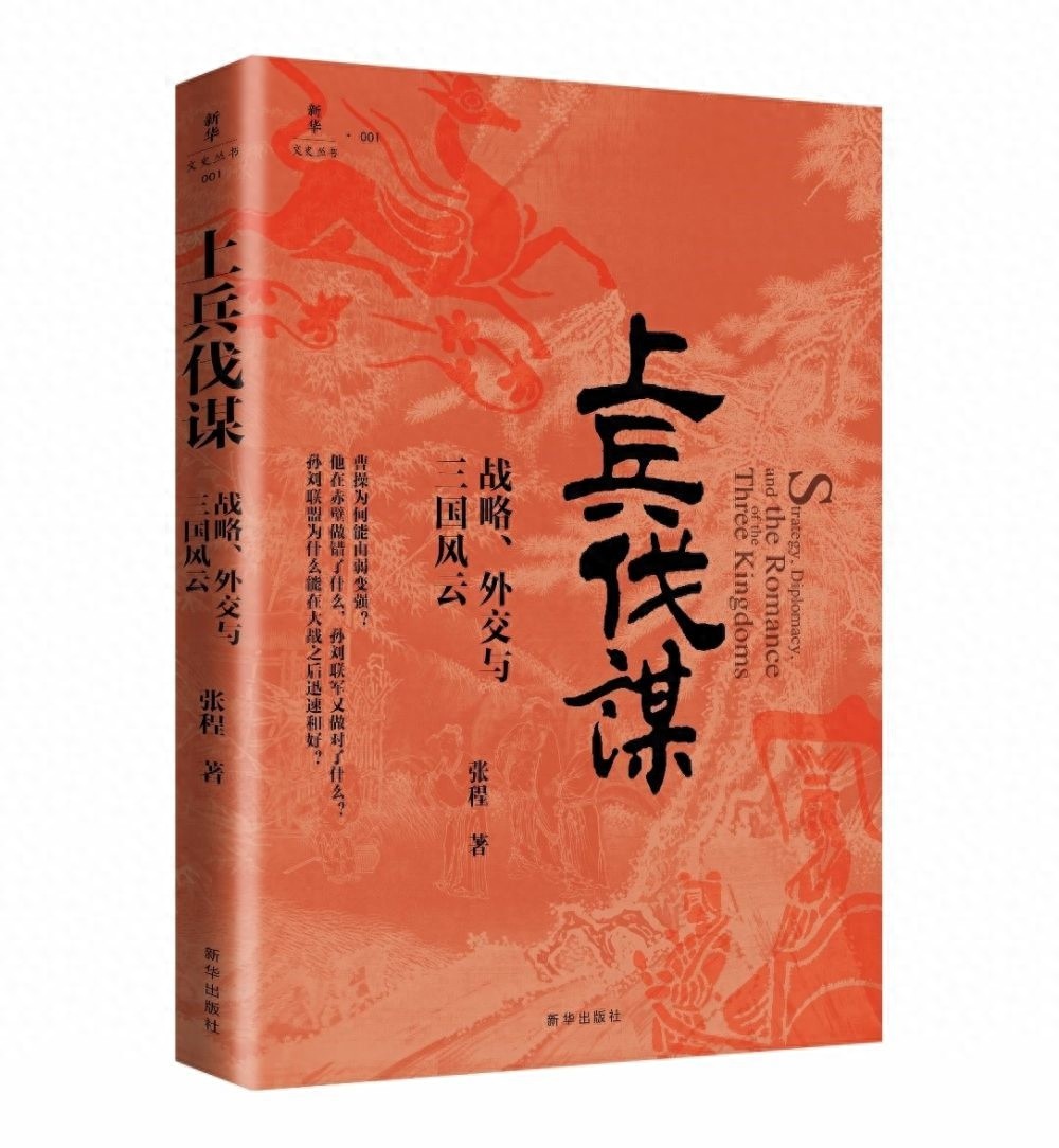 新华文史丛书2024年重磅新书来袭！你准备好探索历史的奥秘了吗？  第1张