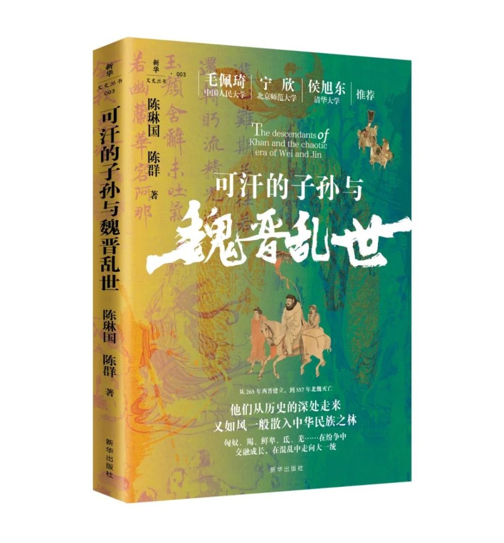 新华文史丛书2024年重磅新书来袭！你准备好探索历史的奥秘了吗？  第3张