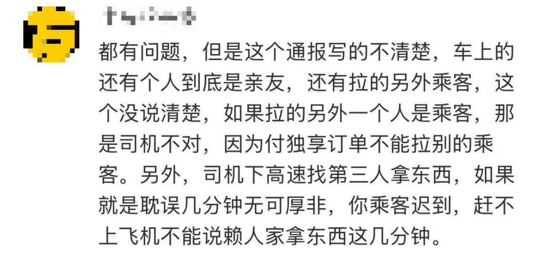 19岁女生被顺风车司机赶下车，脚踝受伤！嘀嗒出行安全何在？