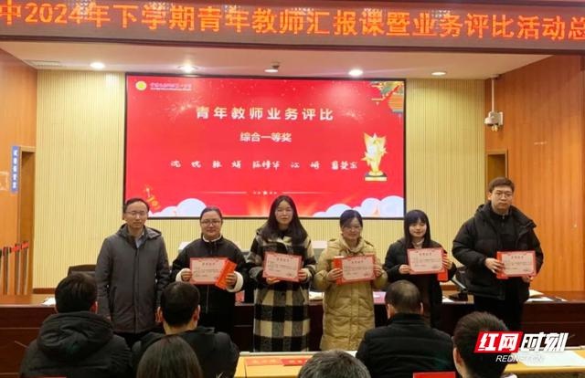 青年教师如何成为鼎一中的宝贵财富？2024年汇报课揭秘  第3张