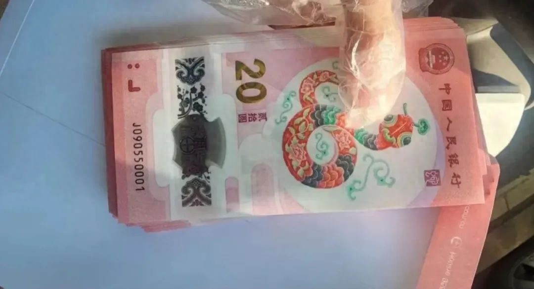 蛇钞蛇币溢价超100%！收藏市场火爆背后隐藏着什么秘密？