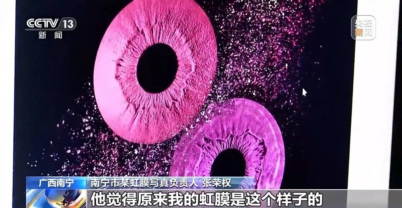 你的眼睛竟然藏着这样的秘密！虹膜写真为何让人惊叹不已？  第3张