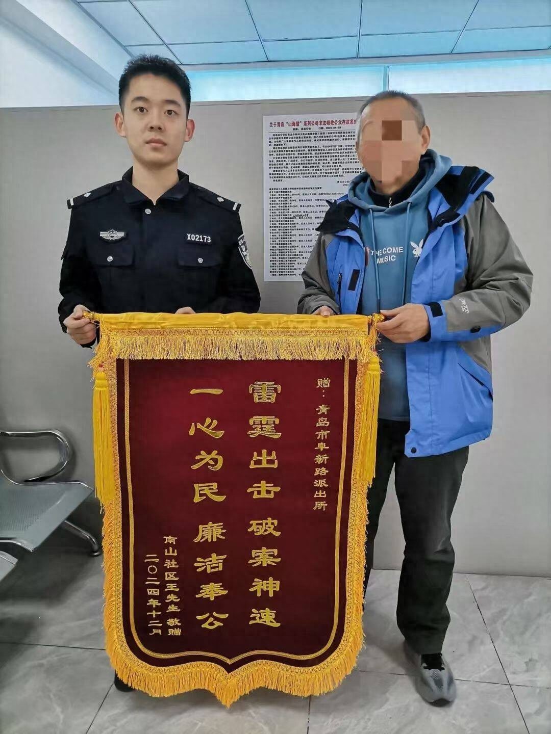 青岛老人30万养老钱险被骗光！警察神速追回，你家的老人安全吗？