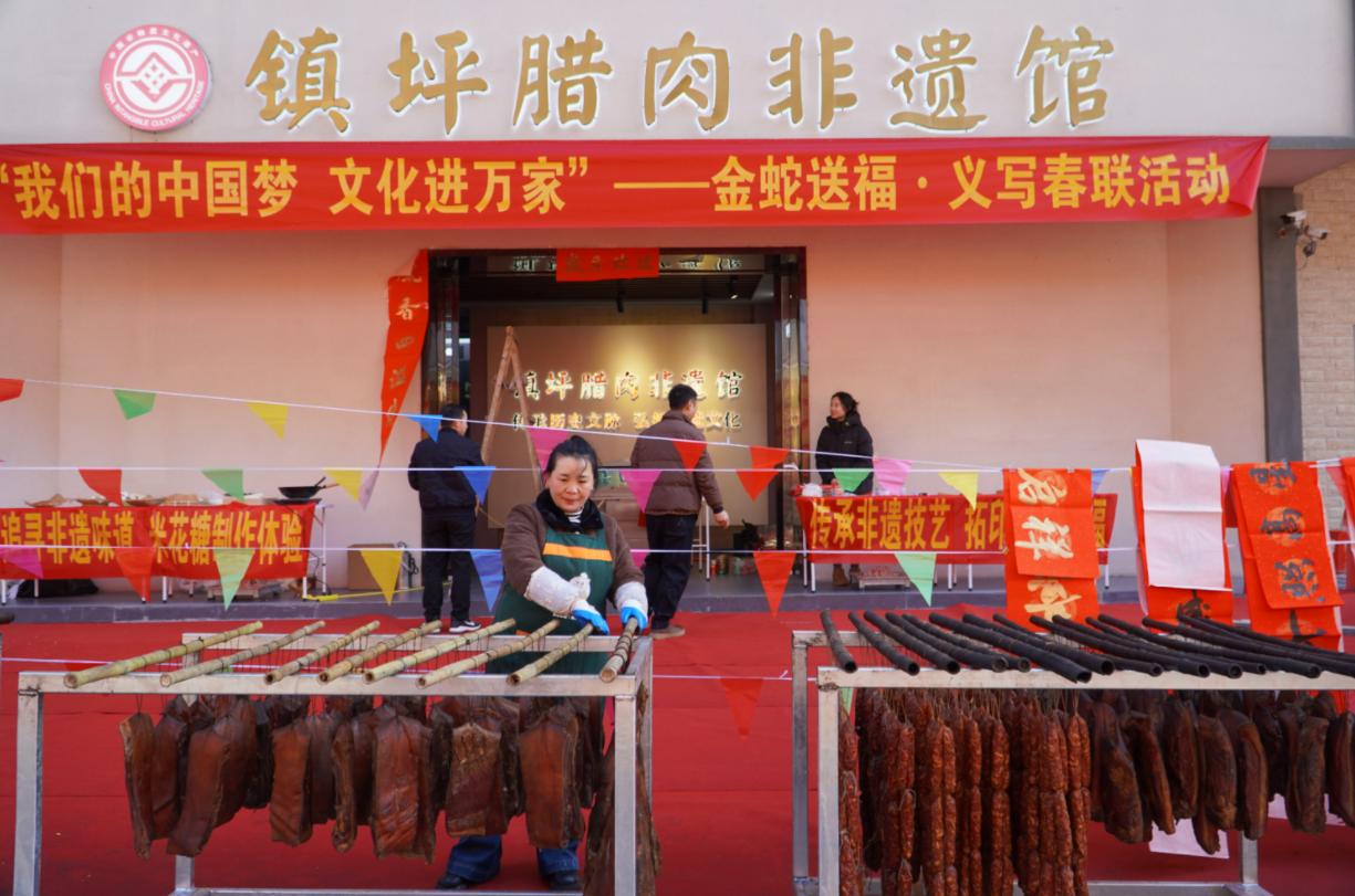 镇坪腊肉节盛大开幕！非遗技艺如何传承百年美味？  第2张