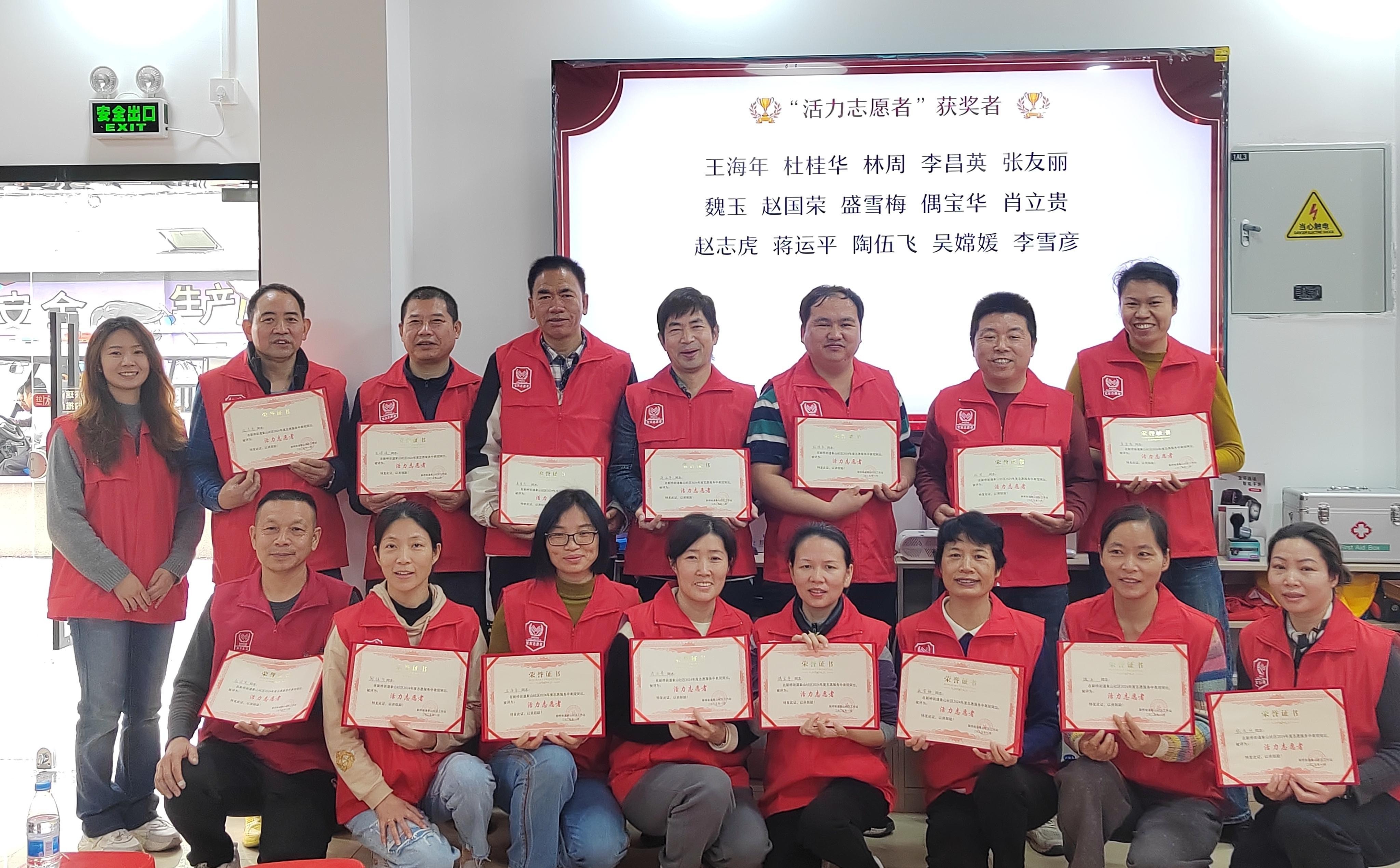 象山社区志愿者年终茶话会：2024年志愿服务蓝图如何绘就？  第2张