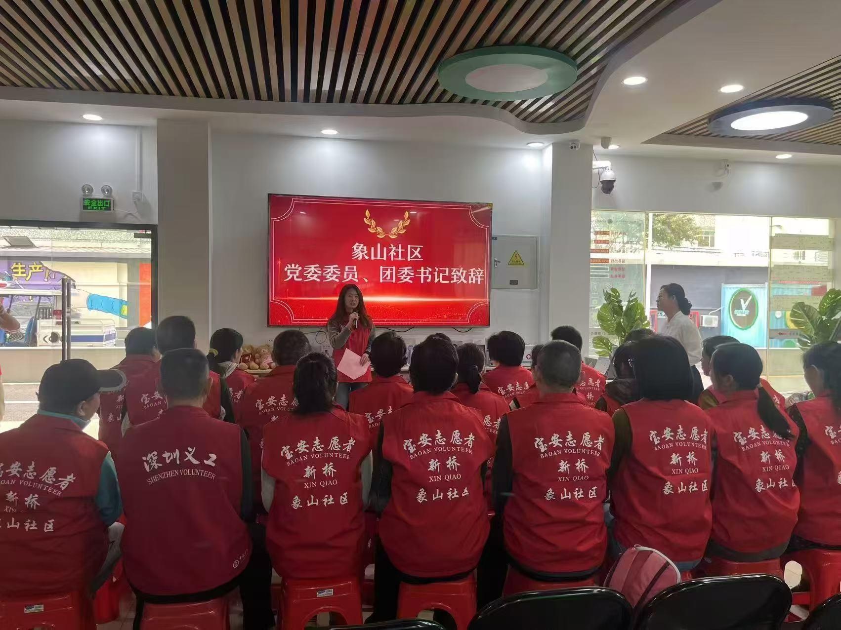 象山社区志愿者年终茶话会：2024年志愿服务蓝图如何绘就？  第3张