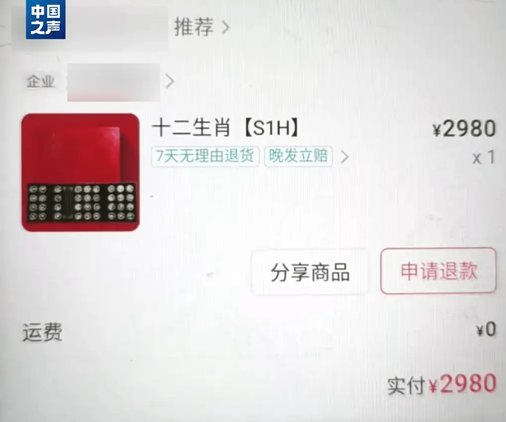 直播间假古董骗局曝光！老年人为何沉迷其中，花费数万元？  第5张