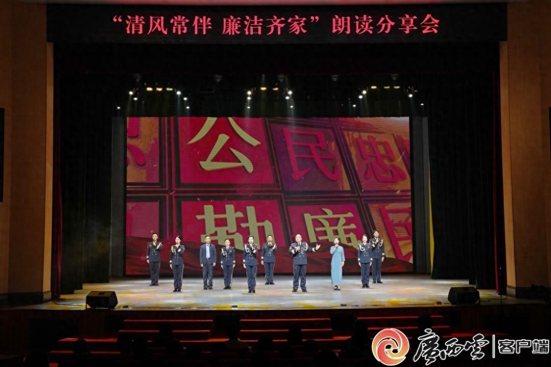清廉家风如何塑造新时代警察形象？广西这场活动震撼人心